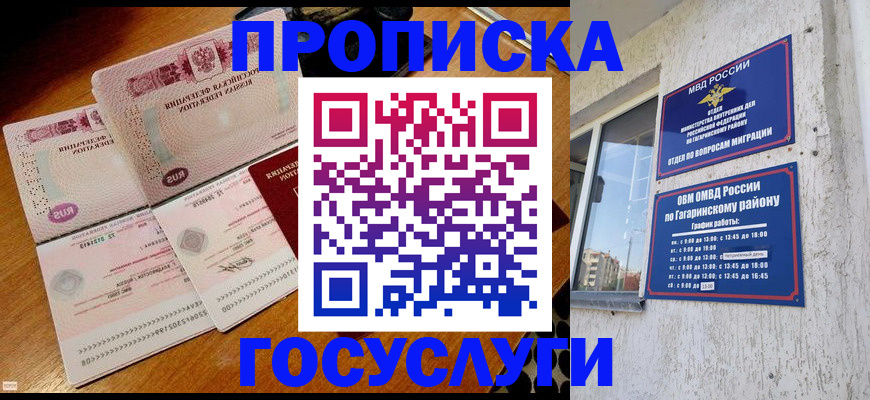 временная регистрация купить в Нижнем Ломове