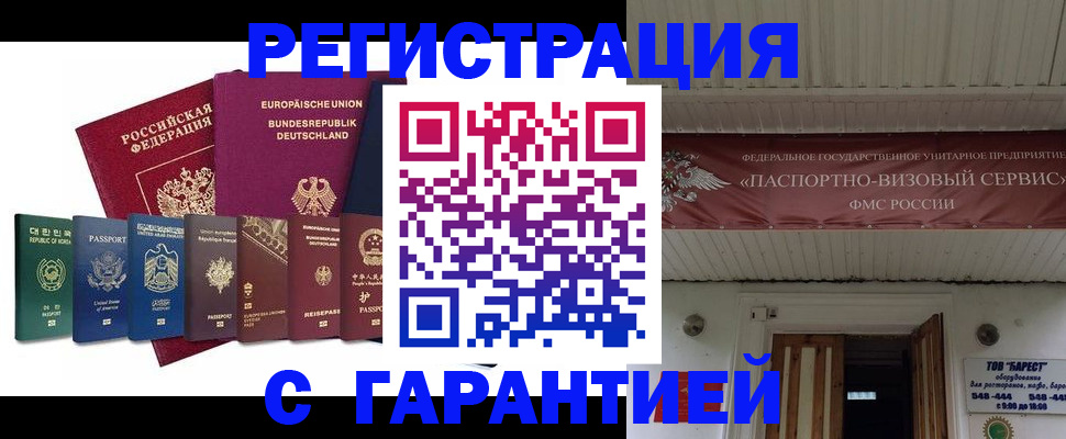 временная регистрация для школы в Нижнем Ломове
